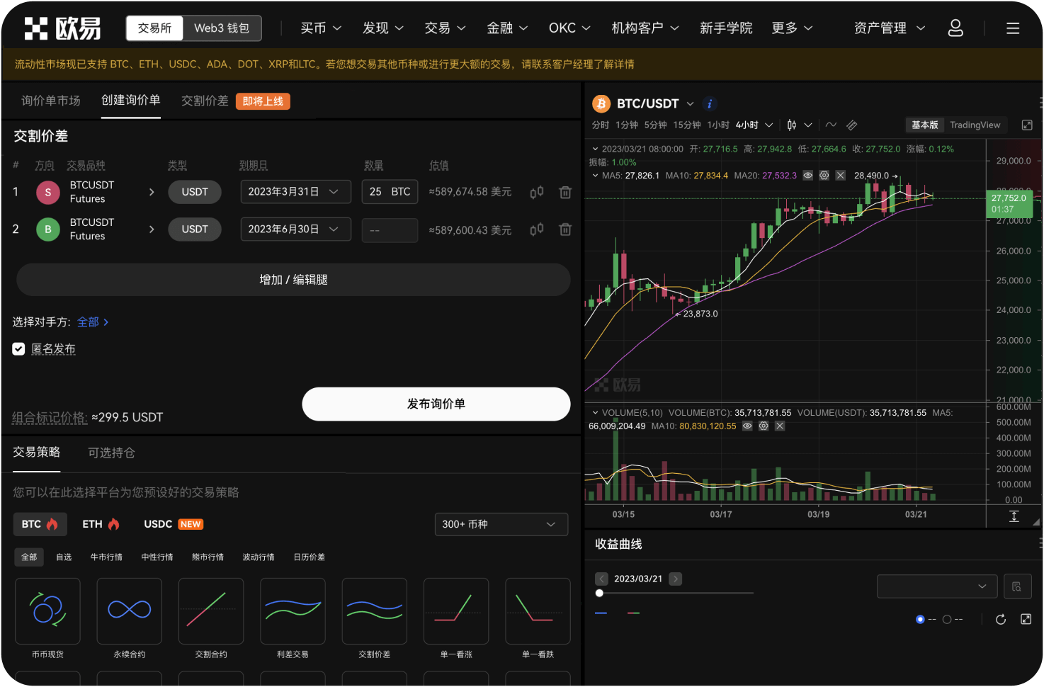 官网如何参与新币上线活动